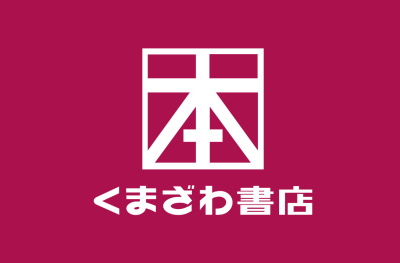 くまざわ書店