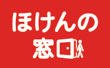 ほけんの窓口 久喜クッキープラザ店　営業時間変更のお知らせ