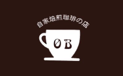 珈琲屋 OB