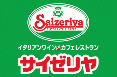 サイゼリヤ 久喜西口店