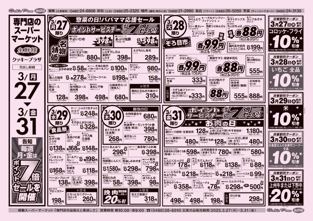 seisenkan0327-B4YK_O2-1のサムネイル