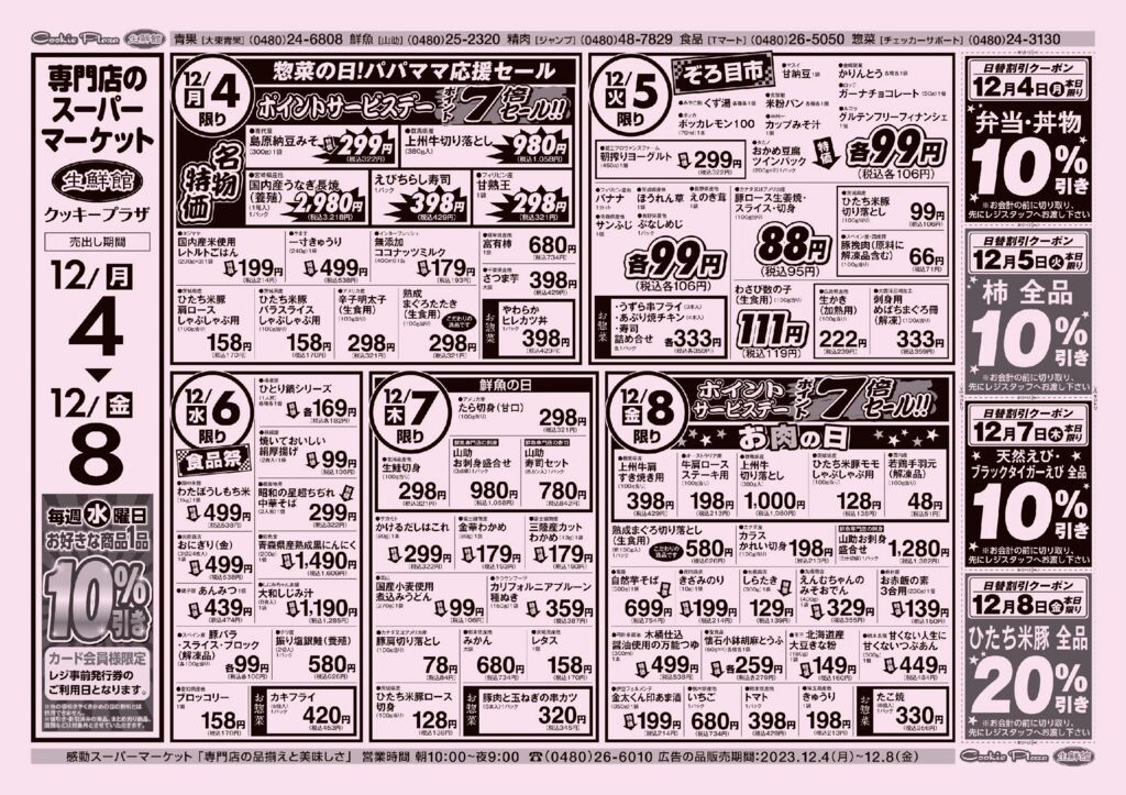 seisenkan1204-B4YK_O-1のサムネイル