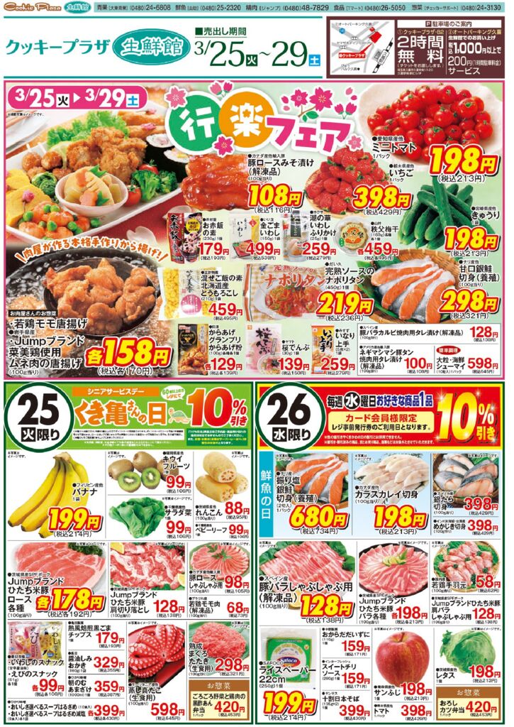 sogopr_seisenkan0325-B4T_A-1のサムネイル