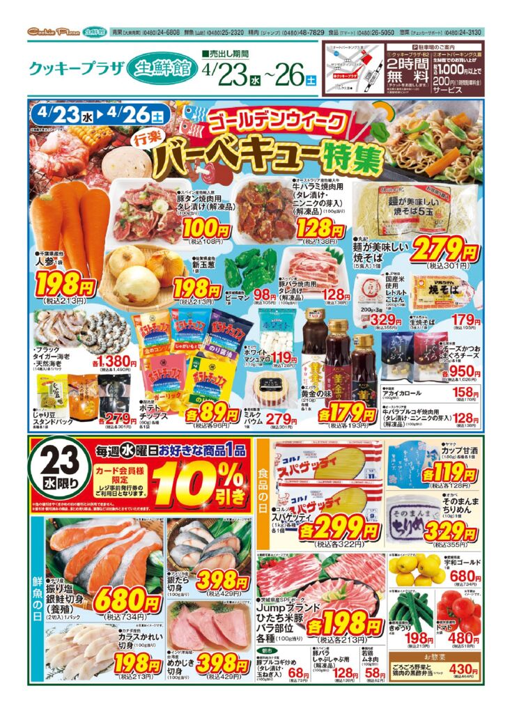 sogopr_seisenkan0423-B4T_A-1のサムネイル