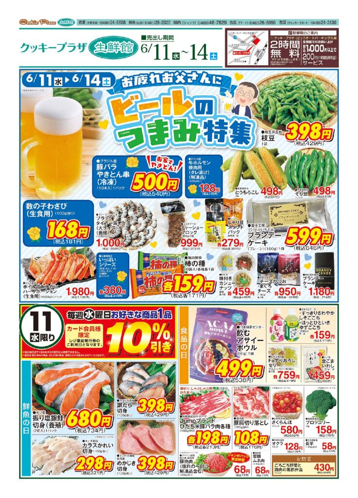 sogopr_seisenkan0611-B4T_A-1のサムネイル