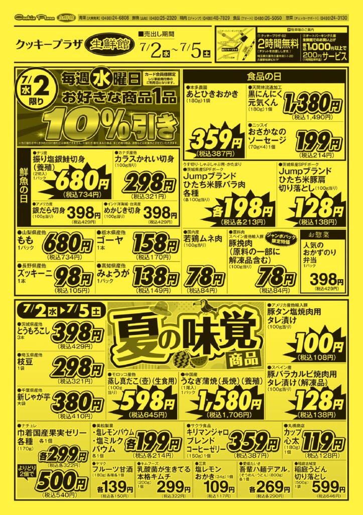 sogopr_seisenkan0702-B4TK_A-1のサムネイル