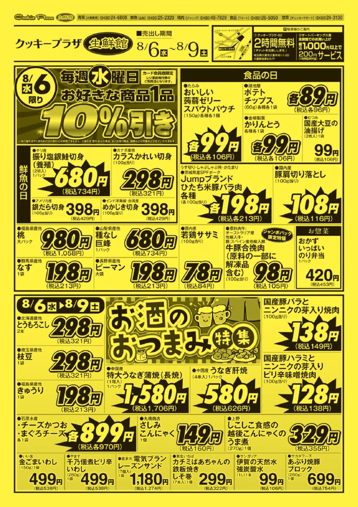 sogopr_seisenkan0806-B4TK_A-1のサムネイル