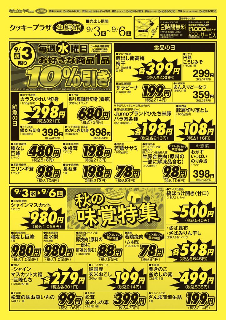 sogopr_seisenkan0903-B4TK_A-1のサムネイル
