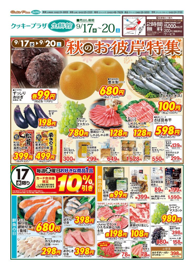 sogoprseisenkan0917-B4T_A-1のサムネイル