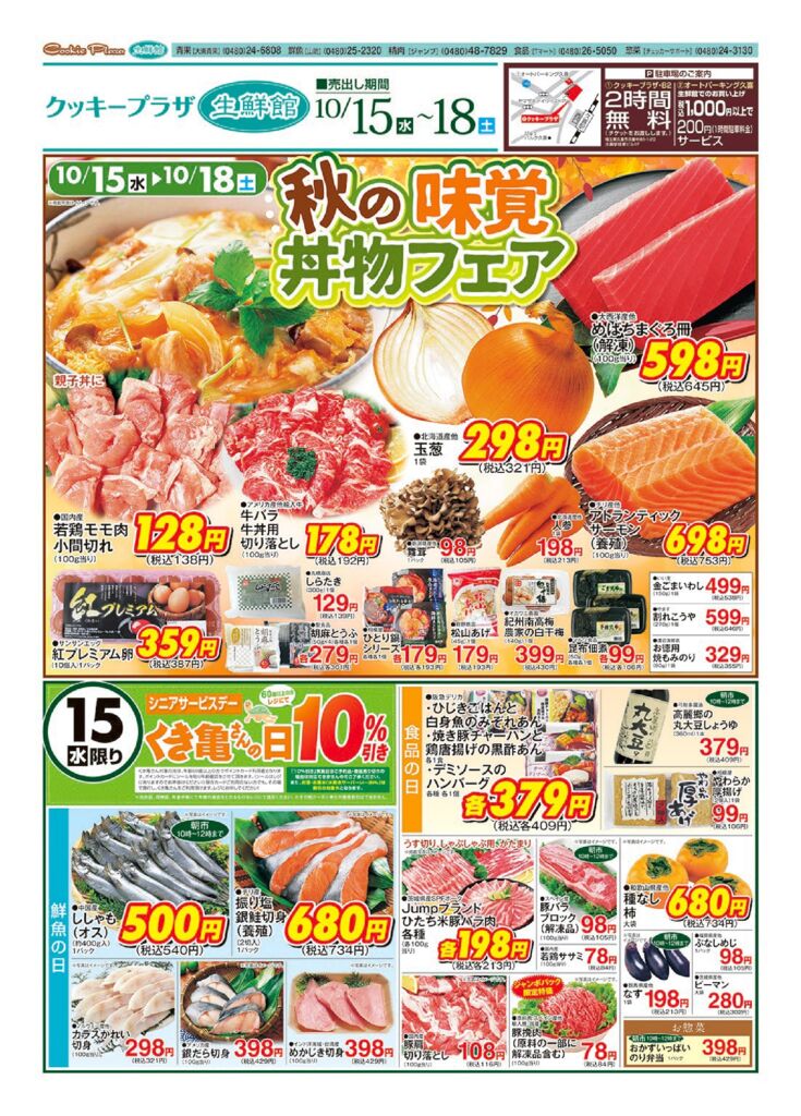 sogopr_seisenkan1015-B4T_A-1のサムネイル