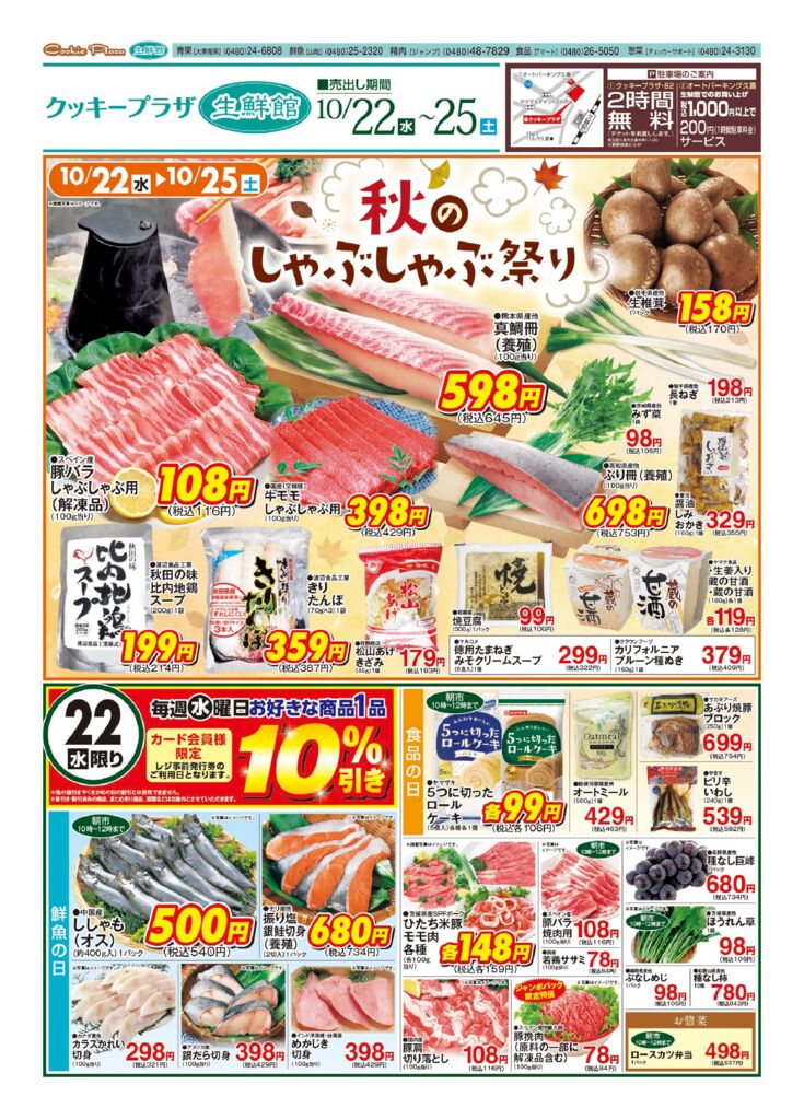 sogoprseisenkan1022-B4T_A-1のサムネイル