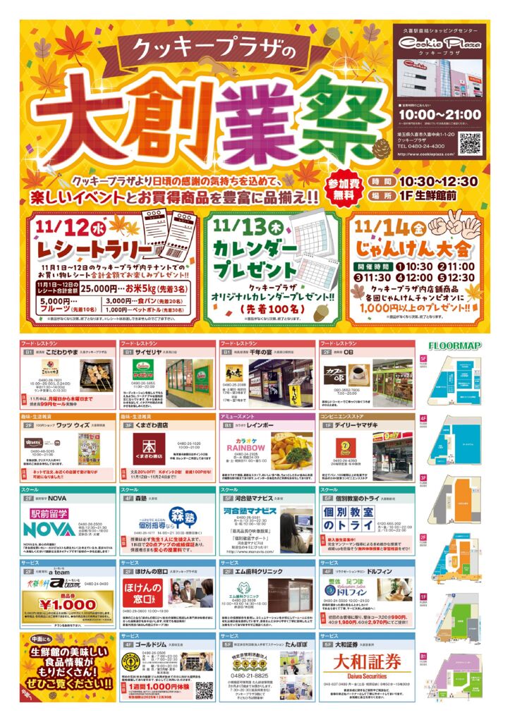 sogopr_seisenkan1112-B3T_A_175KO_4cL-1のサムネイル