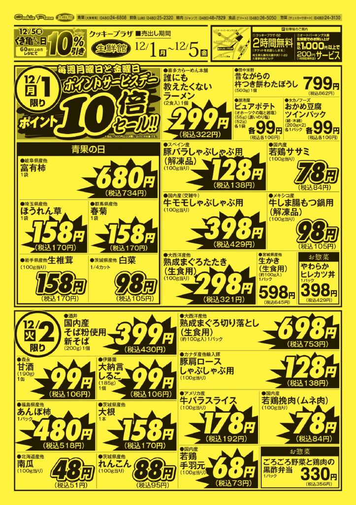 sogoprseisenkan1201-B4TK_A-1のサムネイル