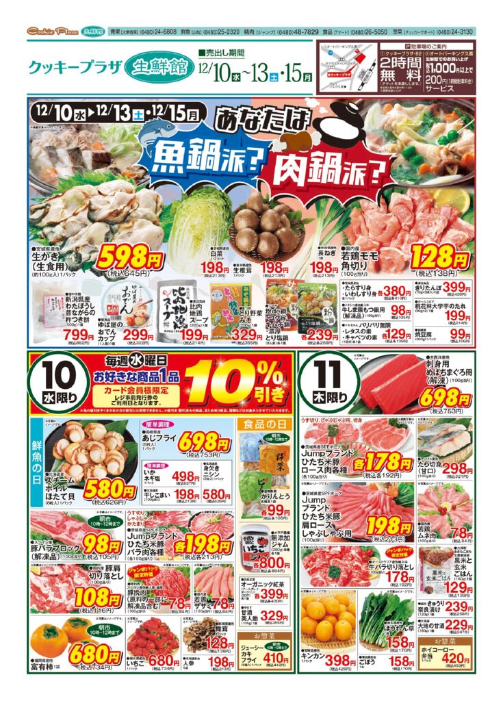 sogopr_seisenkan1210-B4T_A-1のサムネイル