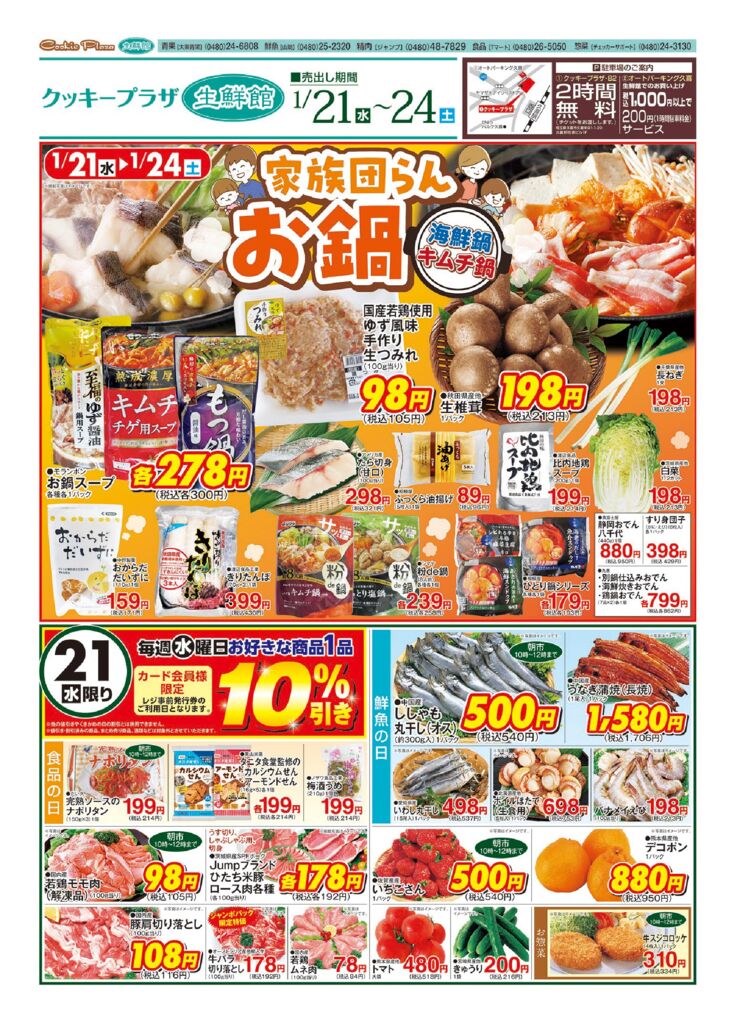 sogopr_seisenkan0121-B4T_A-1のサムネイル