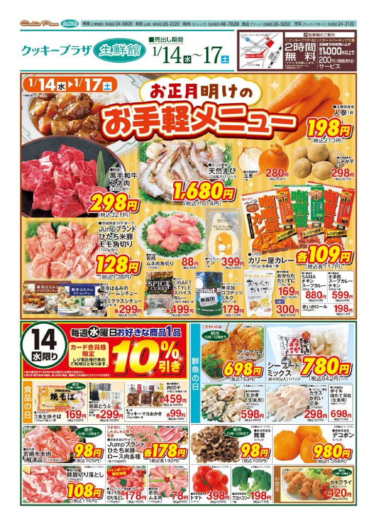 sogoprseisenkan0114-B4T_A-1のサムネイル