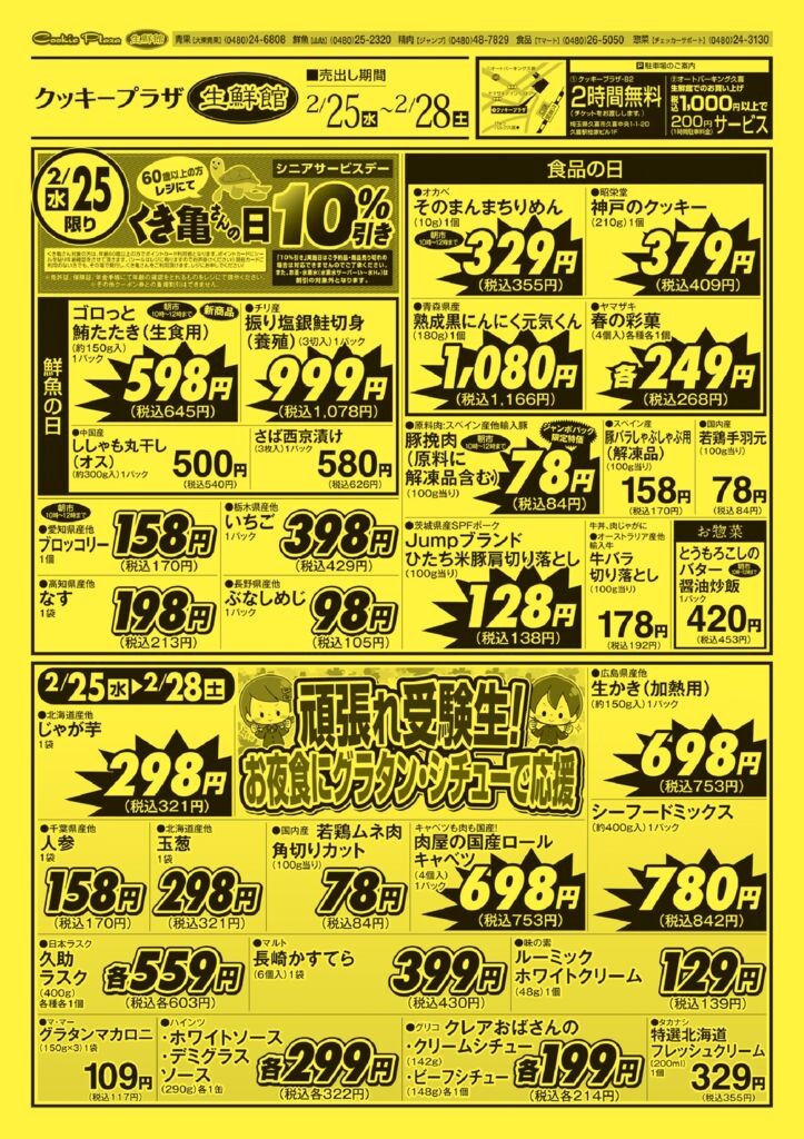 sogopr_seisenkan0225-B4TK_A-1のサムネイル