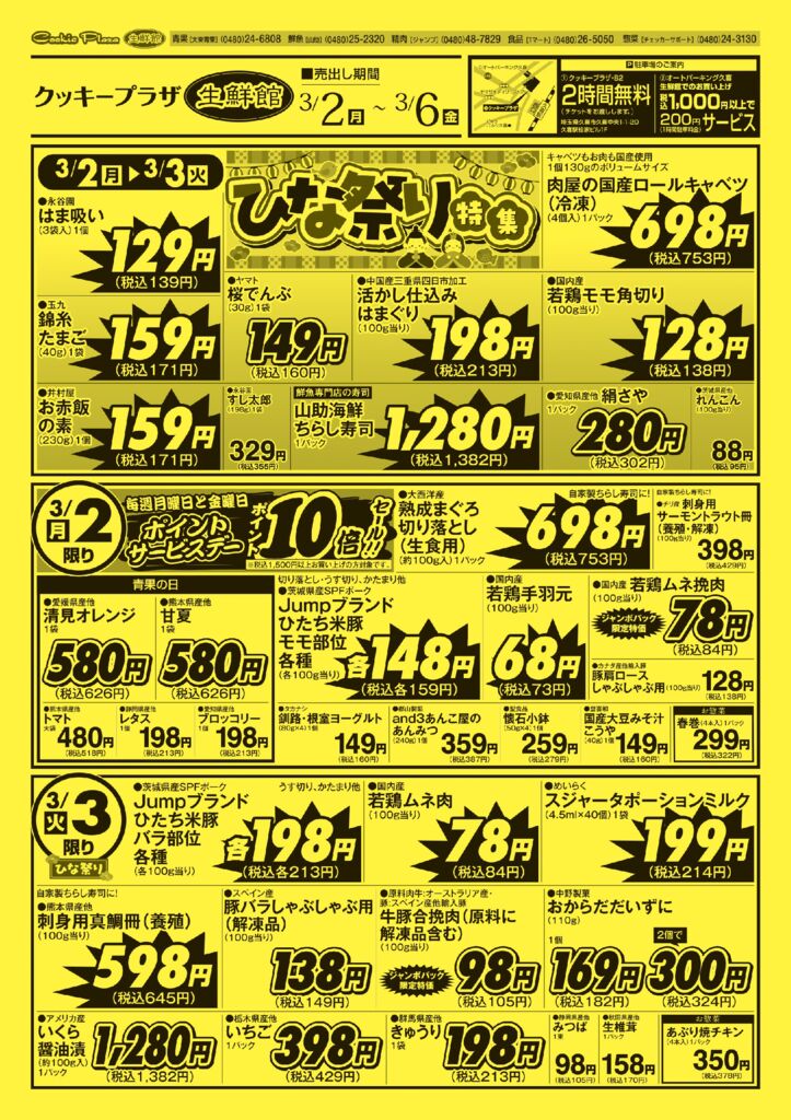 sogopr_seisenkan0302-B4TK_A-1のサムネイル